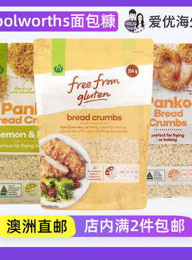 澳洲Woolworths超市Bread Crumbs无麸质日式面包糠脆皮炸鸡裹粉