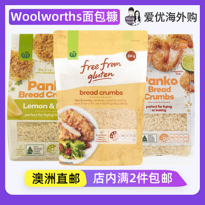 澳洲Woolworths超市面包糠