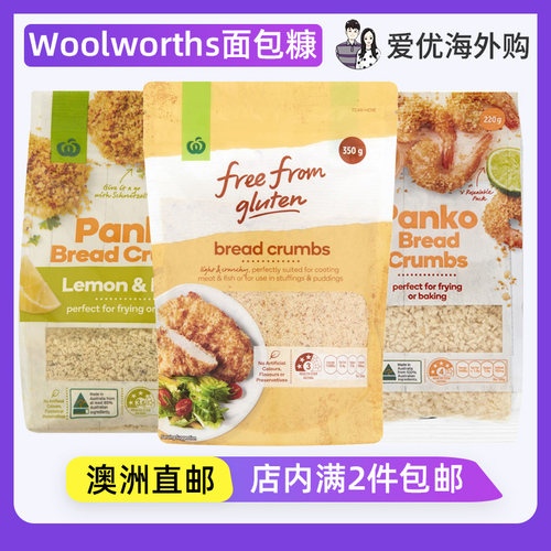 澳洲Woolworths超市面包糠