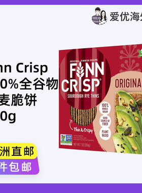 澳洲直邮代购Finn Crisp Sourdough Rye Thins 全谷物黑麦脆饼