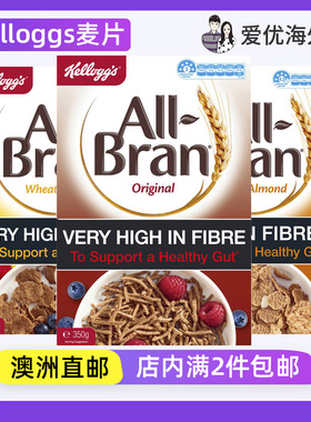 澳洲 Kellogg's家乐氏全麦营养早餐麦片All-bran系列高纤维麦片