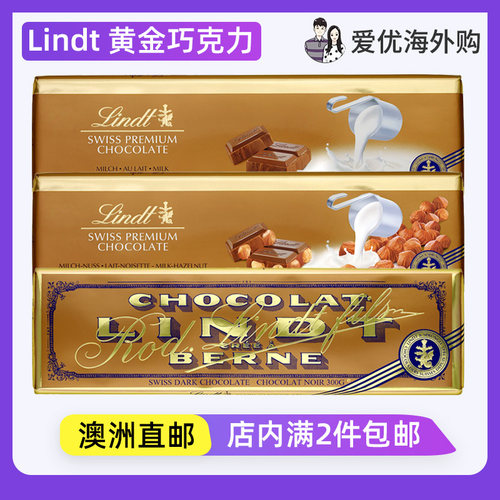 LindtGold瑞士黄金牛奶巧克力