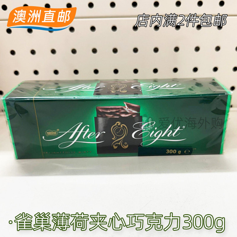 澳洲直邮代购Nestle After Eight Mint英国雀巢薄荷夹心巧克力