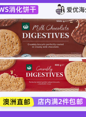 澳大利亚直邮Woolworths Digestives牛奶巧克力消化饼干休闲零食