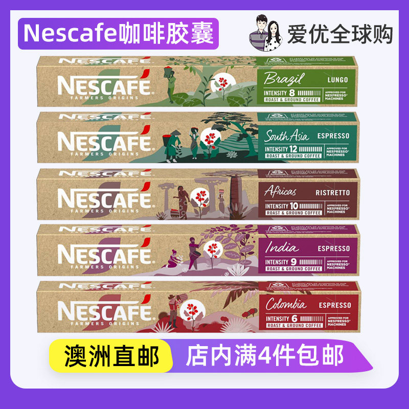 澳洲 雀巢Nescafe咖啡胶囊农场起源系列意式哥伦比亚美式浓缩咖啡