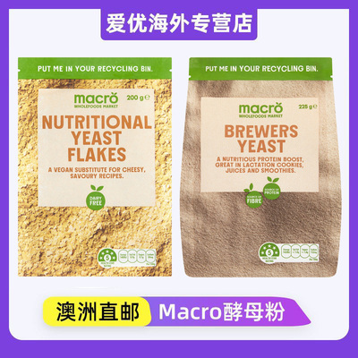Macro营养酵母片维生素b族