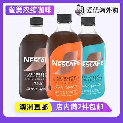 NescafeEspresso即饮咖啡