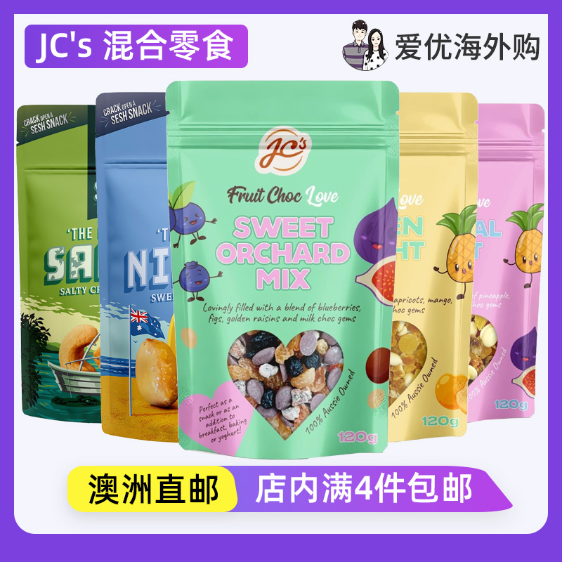 澳洲 JC's Fruit Choc 混合坚果水果巧克力混合零食果园风味坚果