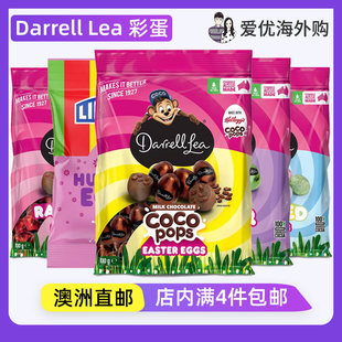 澳洲Darrell Lea复活节牛奶巧克力Easter彩蛋Eggs兔子造型Bunny