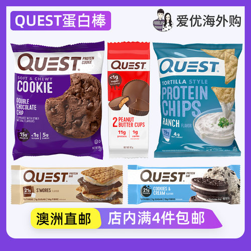 Quest分离乳清蛋白棒玉米薯片