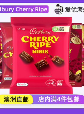 澳洲直邮代购Cadbury Cherry Ripe吉百利樱桃夹心黑巧克力零食