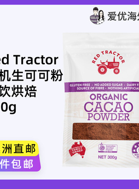 澳洲直邮代购Red Tractor有机生可可粉300g蛋糕烘焙原料可可冲饮