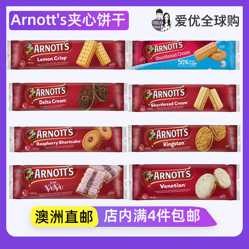 Arnott's夹心饼干澳大利亚