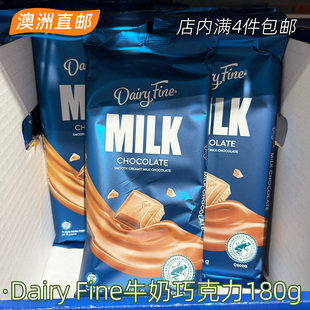 ALDI超市Dairy Fine牛奶巧克力Chocolate黑巧 澳洲直邮代购