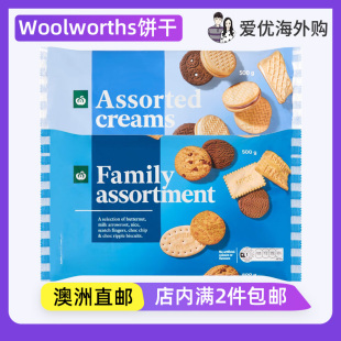 澳洲直邮Woolworths超市自营巧克力豆曲奇饼干超值装奶油什锦饼干