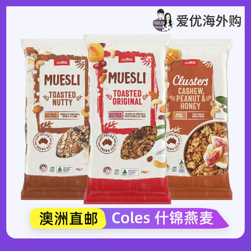 coles什锦早餐燕麦脆团