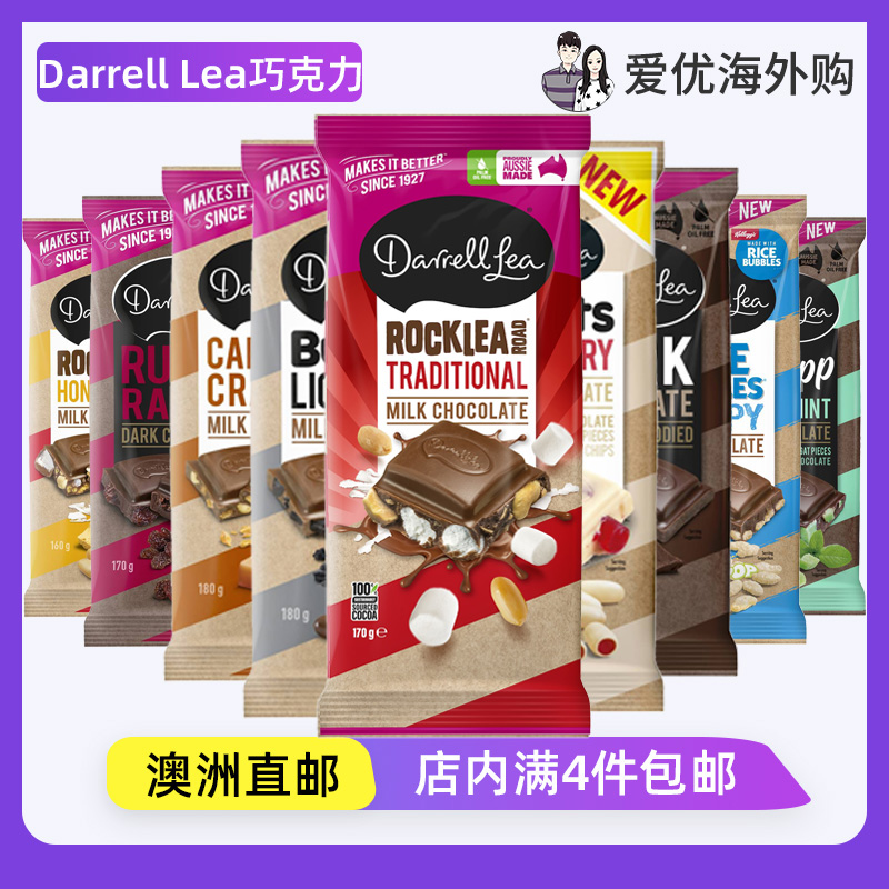 DarrellLea牛奶巧克力覆盆子味