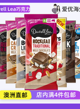 Darrell Lea牛奶巧克力黑巧甘草Liquorice覆盆子焦糖排块澳洲直邮