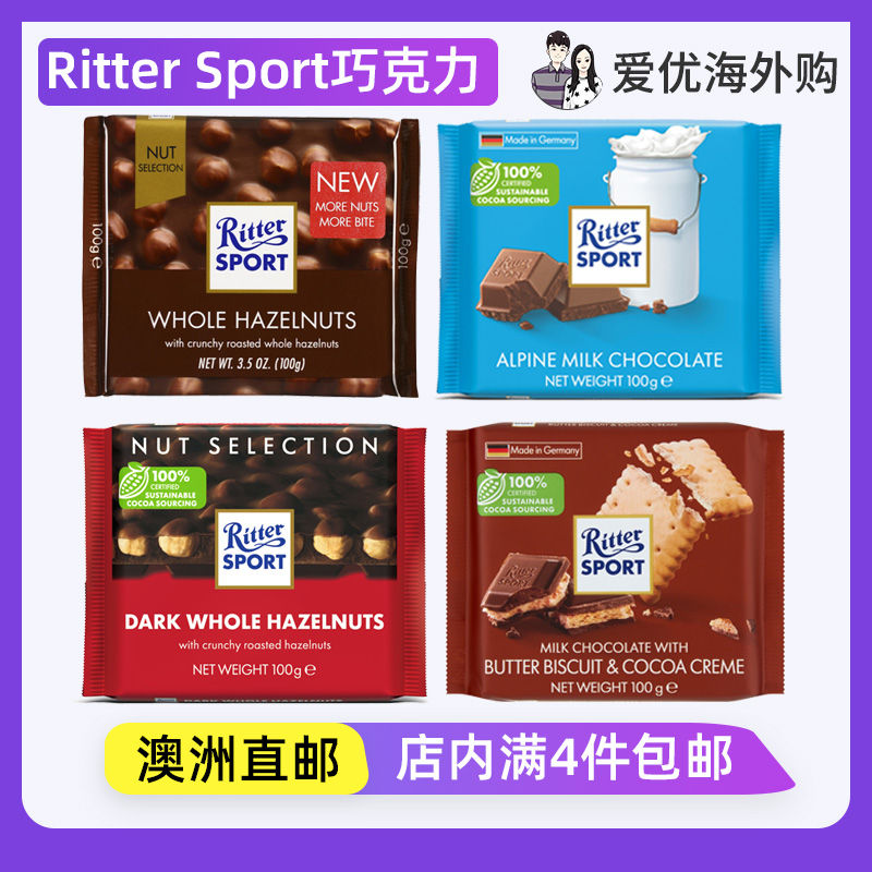 RitterSport夹心巧克力