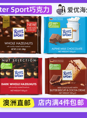 德国Ritter Sport黄油饼干夹心牛奶巧克力Whole榛子牛巧 澳洲直邮