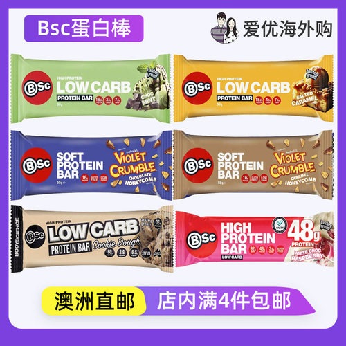 Bsc蛋白棒低碳水化合物高蛋白