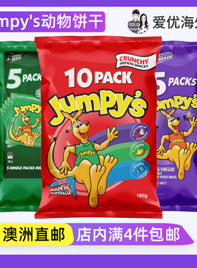 澳洲Jumpy's小袋鼠酥脆鸡肉味香脆烘焙土豆零食Jumpy & Friends