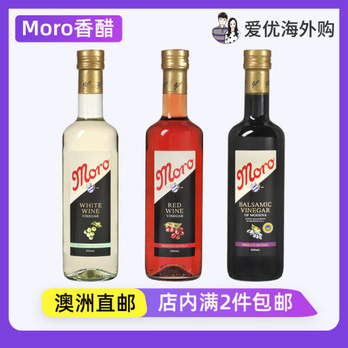 意大利进口Moro摩罗摩德纳香醋