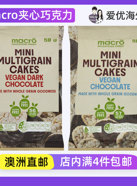 澳洲代购Macro Mini Multigrain Rice Cakes杂粮米饼素食巧克力