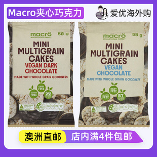 澳洲代购Macro Mini Multigrain Rice Cakes杂粮米饼素食巧克力