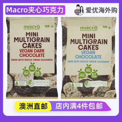 Macro杂粮米饼素食巧克力