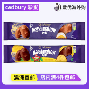 澳洲直邮代购Cadbury Marshmallow Eggs复活节棉花糖彩蛋150g袋装