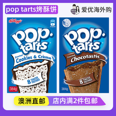 Kellogg'sPopTarts酥饼