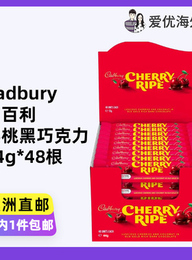 澳洲Cadbury吉百利Cherry Ripe Dark Chocolate樱桃黑巧克力棒