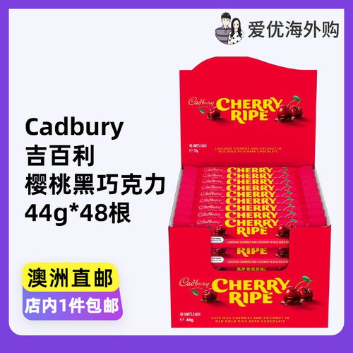 Cadbury吉百利樱桃黑巧克力棒