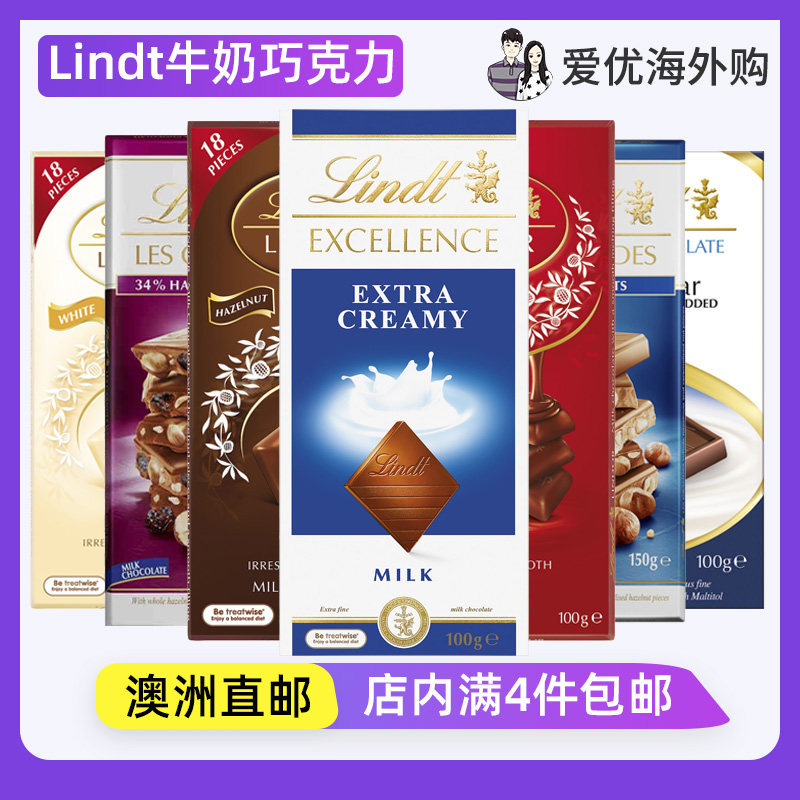 澳洲直邮代购Lindt瑞士莲浓郁牛奶巧克力/咸焦糖/白巧克力排块