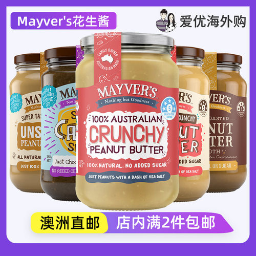 Mayvers澳大利亚扁桃仁花生酱