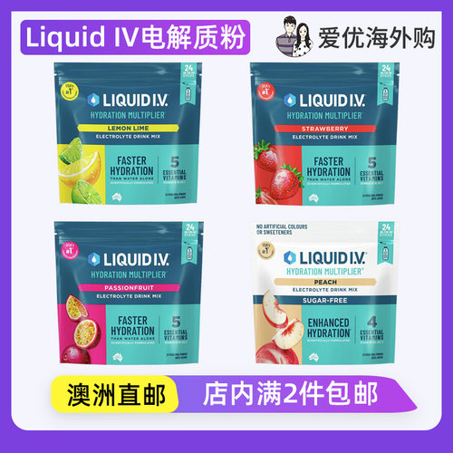 LiquidI.V.电解质冲剂