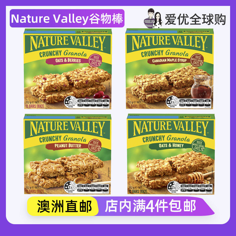 NatureValley早餐饼干燕麦棒图片