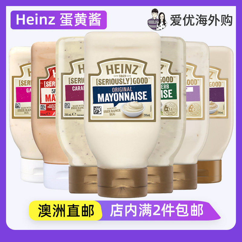 澳洲Heinz亨氏蛋黄酱 沙拉三明治涂抹酱挤压瓶洋葱蒜泥酱/番茄酱