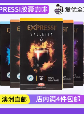 澳洲ALDI超市奥乐齐EXPRESSI胶囊咖啡16粒深度烘焙德国进口coffee