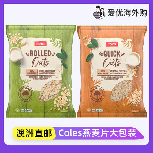 ColesRolledOats即食早餐麦片