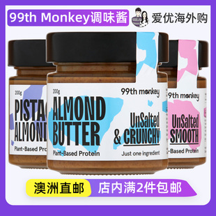 澳洲代购99th Monkey杏仁黄油咸杏仁果酱面包酱调料松脆酱200g/瓶