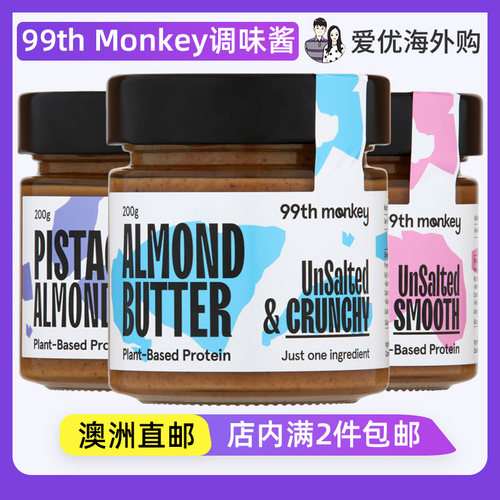 澳洲9thMonkey杏仁酱