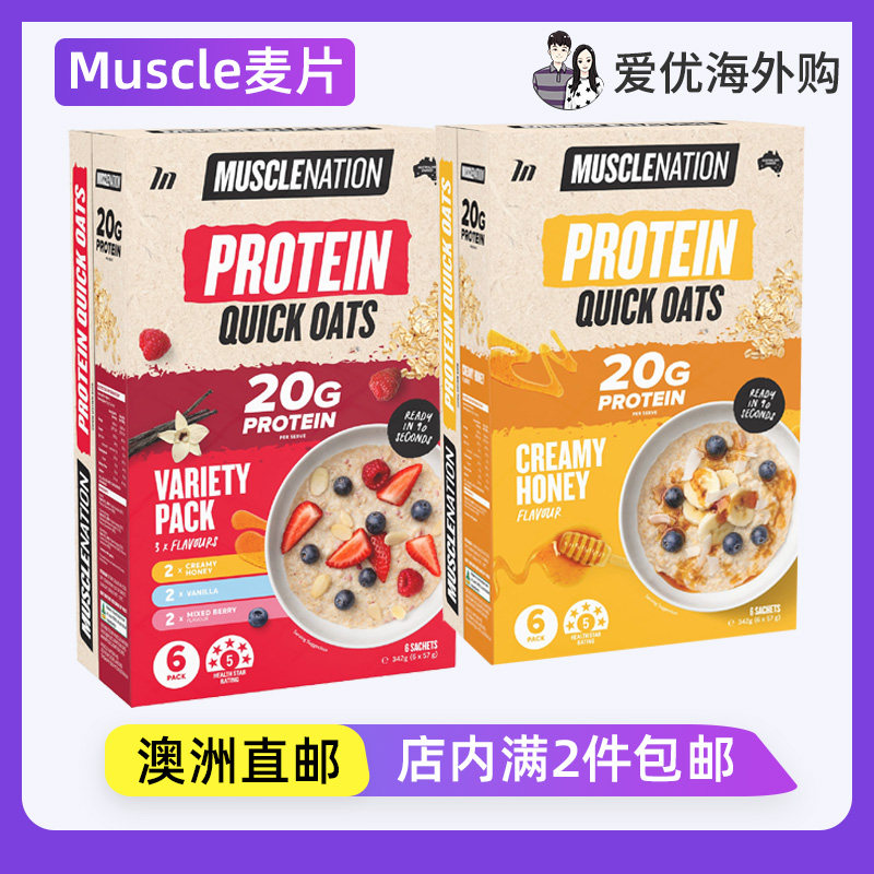 澳洲直邮 Muscle Nation高蛋白水果坚果混合燕麦 奶油蜂蜜味燕麦