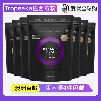 澳洲coles超市Tropeaka ACAI POWDER有机巴西莓粉玛咖粉益生菌粉