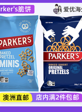 澳洲直邮 Parkers Pretzels 咸味椒盐脆饼宝宝零食扭扭椒盐卷饼