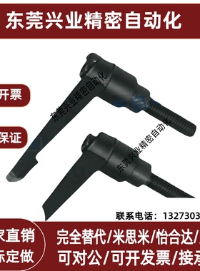 替钩形手柄怡和达型HAJ01/11/12-M6-M8-M10-M12-L16/20/25/32/40/