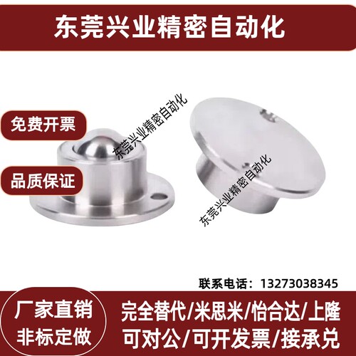 万向球 BCHF27 30 39 48 法兰盘安装 万向滚珠 牛眼轴承 钢球轮