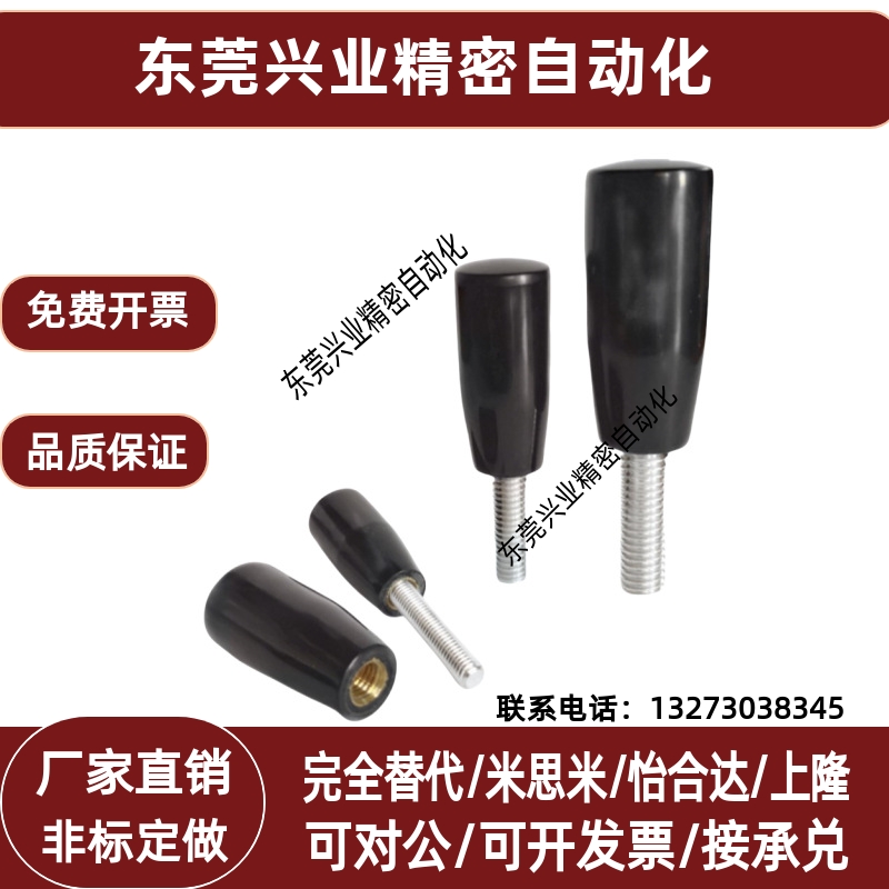 小型转动手柄 HAB21/HAB26/HAB31-M5/M6-D13/D14/D16-E/B