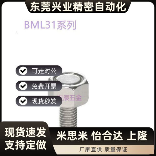 带座磁铁 BML31-M4/M5/M6/M8/M10-L10/L15/L20/L25/L30/L35